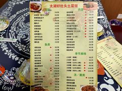 -太湖好灶头土菜馆(石公路店)