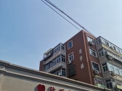 -欣乐糕点店(洪湖里总店)