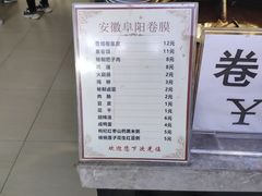 -安徽阜阳卷馍(西单店)
