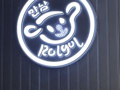 -米村拌饭(砂之船中东奥莱店)