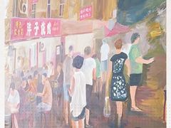 -胜泽眼镜烧烤(云霄路直营店)