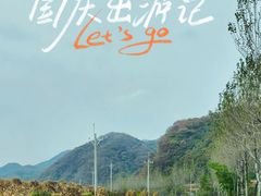 -本溪汤沟绿石谷森林公园