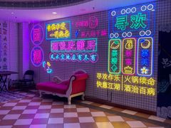 -重庆地瓜老火锅(广渠门店)