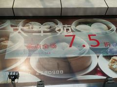 -大丰苑(海韵店)