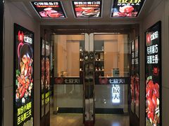门面-七欣天(上海淮海路新尚广场店)