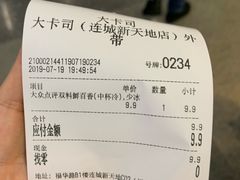 -大卡司DAKASI(连城新天地店)