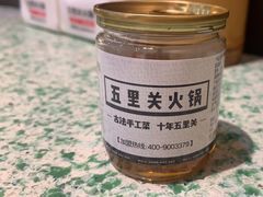 -五里关火锅(牛市口店)