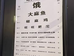 -懒人盐府人家(航天桥店)