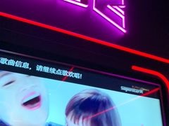-星聚会KTV X Party(上海真如中海环宇城店)