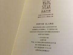 -王品牛排(佛山南海万科广场店)