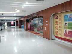 -大摩华尔街生活广场