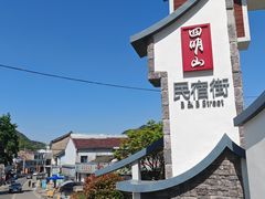 -四明山国家森林公园