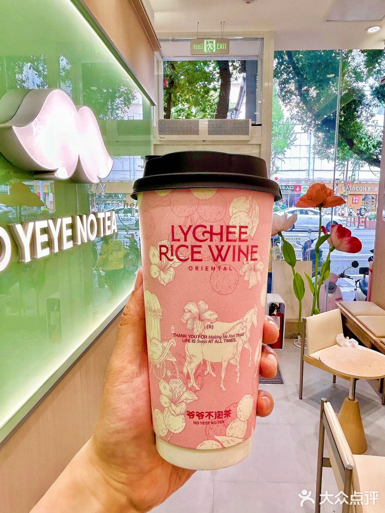 一城一花一杯茶🥤！