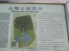-北陵公园