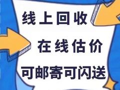 -千安奢侈品回收名表维修名包珠宝护理