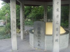 -杭州西湖风景名胜区-钱塘苏小小之墓