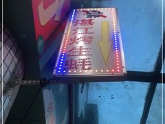 -蚝哥花姐湛江烤生蚝(美丽湾市场店)