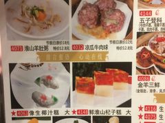 -新兴·金羊座·粤菜点心(乐峰店)