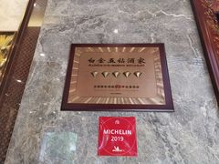 -南园酒家(前进路店)
