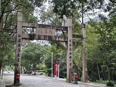 -雁荡山风景名胜区