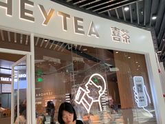 门面-喜茶(北京通州万达店)