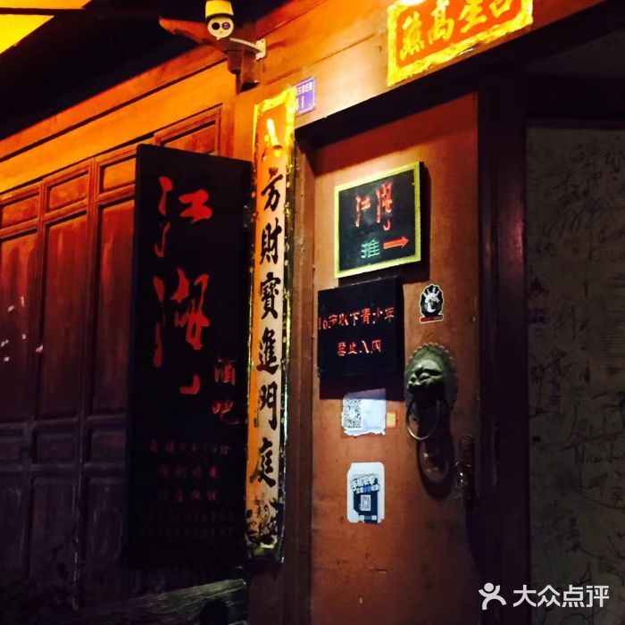 江湖国风民谣酒馆(五一街店)图片