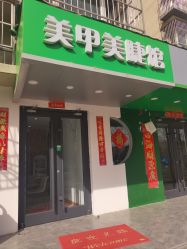 -芊冉•美甲美睫纹绣