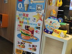 -麦当劳(和平北路店)