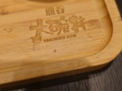 -熊吞·大碗丼烧肉饭(清江浦区万达店)