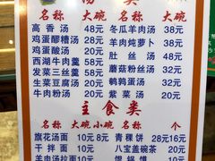 -清真·益鑫羊肉手抓馆(花园北街店)