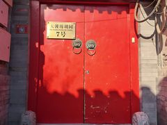 -丽江庭院之爱在路上(西单店)