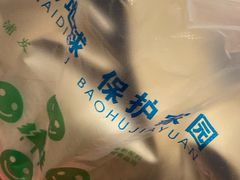 -老梦面包 CHEZMOREL(三源里店)