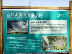 -同里国家湿地公园