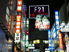 -涩谷区