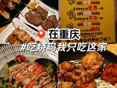 -鸟内会居酒屋(得意潮馆店)