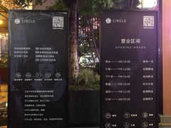 -CIRCLE·酒吧(第一国际店)