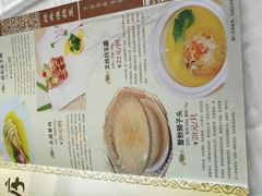 菜单-怡园饭店-餐厅(四望亭店)
