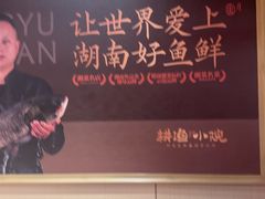 -耕渔小院·湖南鱼鲜(望城店)