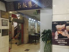 -晋阳饭庄(虎坊桥店)