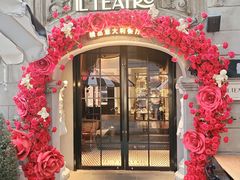 -IL TEATRO 精品意大利餐厅