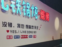 -大成海鲜烧烤·海鲜粥(长寿路店)