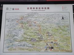 -白草畔自然风景区