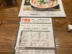 -豚王拉面(澳门银河店)