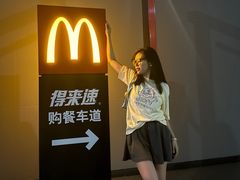 -麦当劳(台州路桥DT店)