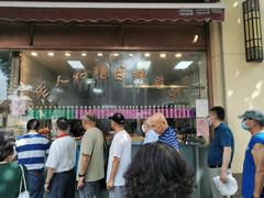 -老人和饭店(淮海中路店)