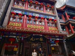 -步瀛斋(大栅栏西街店)