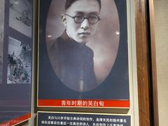-吴道台府