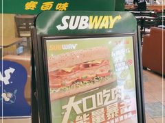 -赛百味SUBWAY(都汇天地店)