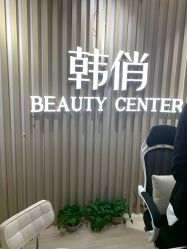 -HQ半永久纹绣纹眉