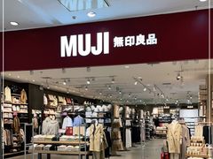 -MUJI无印良品(茂业天地店)